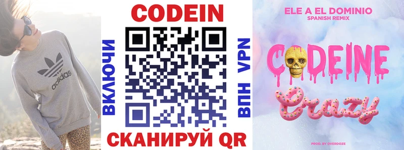 даркнет сайт  Анжеро-Судженск  Codein напиток Lean (лин) 