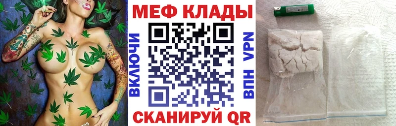 МЕФ мяу мяу  Анжеро-Судженск 